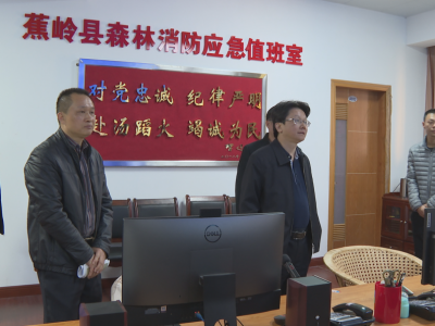 刘鸿涛调研蕉岭县应急管理工作