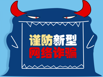 玩家买通关游戏秘籍有陷阱，警方提醒：小心掉入诈骗圈套