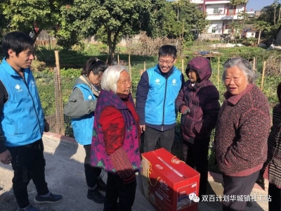 这个冬天不再冷！五华华城镇社工站为困难群众送去御寒物资