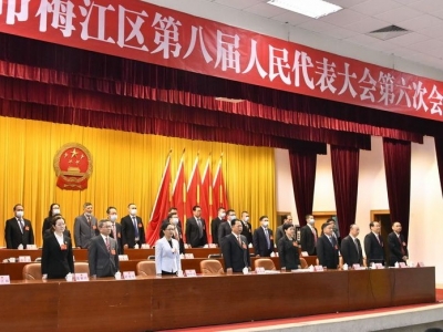 梅江区八届人大六次会议召开：朱国城出席并作讲话 钟秀堂作政府工作报告 罗红葆作区人大常委会工作报告