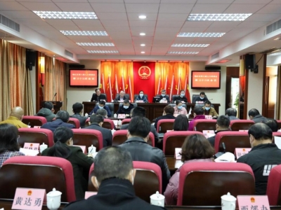 梅江区八届人大六次会议将于1月27日至29日召开