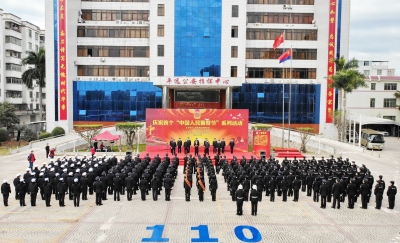 升警旗唱警歌！平远举行庆祝首个“中国人民警察节”系列活动
