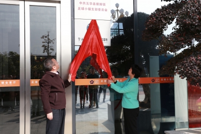 与梅州客家足球俱乐部合作共建，暨南大学体育学院实习基地揭牌！