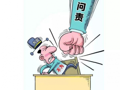 石家庄市藁城区三名干部因疫情防控不力被问责