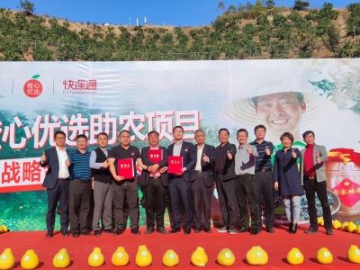 让梅州农产品走进千家万户！云山谷、块链通、橙心优选三方签署战略合作