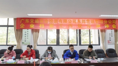 梅州又一企业获评省企业档案工作规范测评“二级甲等”