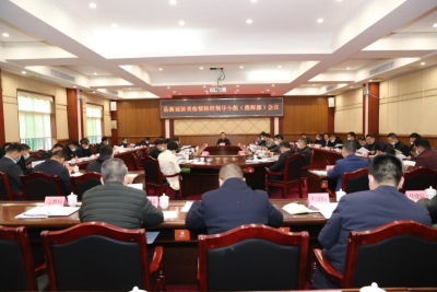 丰顺县新冠肺炎防控领导小组（指挥部）召开会议：全力以赴抓好常态化疫情防控工作