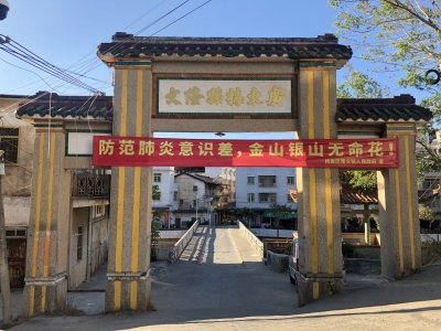 “防范肺炎意识差，金山银山无命花！”梅县区隆文镇防疫标语“客味”足