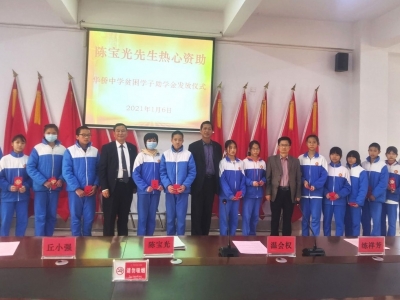 情暖冬日！兴宁乡贤的爱心助学金送进了贫困学子心里
