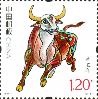 牛年大吉！《辛丑年》特种邮票今日首发