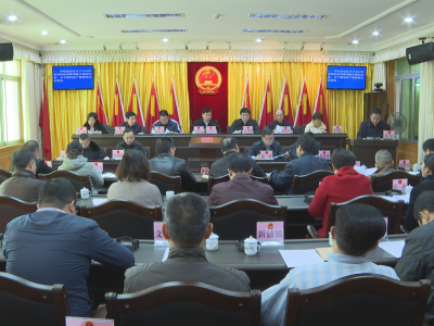 蕉岭县第十五届人大常委会举行第四十三次会议