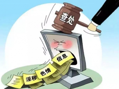 微信、新浪微博、豆瓣都在名单！这些app及网站被国家网信办约谈、整改