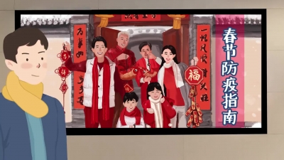 过年必备！都收下这份春节防疫指南！