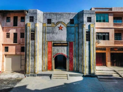 8日开馆！一起到大埔县工农革命政府公安局历史陈列馆参观吧~