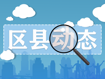 梅县区：“司法建议+普法”赋能基层社会治理