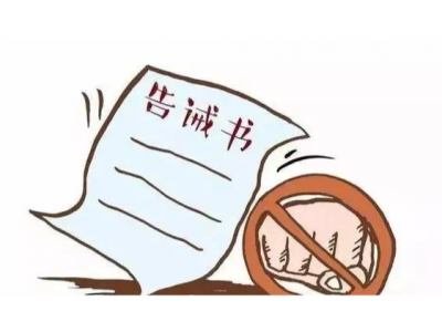 发现典型案件就曝光！梅州发布春节期间市场价格行为提醒告诫书
