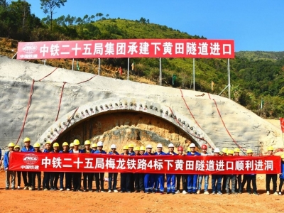 聚焦全会丨力争瑞梅铁路、龙岩武平至梅州高铁年内开工