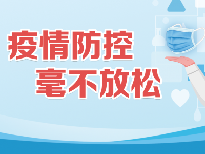 @丰顺人，先用“粤核酸”填资料，核酸采样快人一步！
