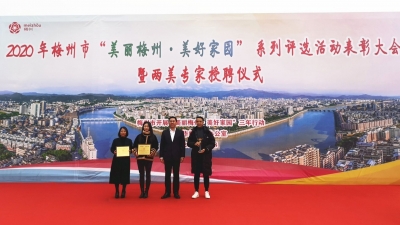 祝贺这些“美的使者”！ “美丽梅州•美好家园”系列活动表彰大会今日举行