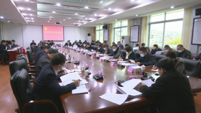 平远县委常委会召开会议：推动各项工作开好局起好步