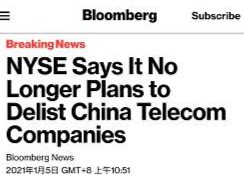 纽交所称不再计划寻求中国三大国有电信企业退市