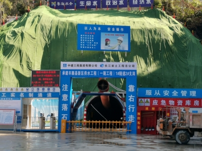 丰顺县新区供水工程（一期工程）项目有序推进