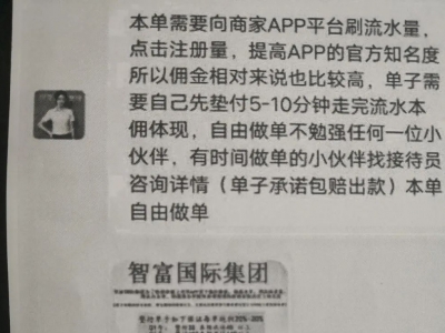 突然收到“中奖”信息？别高兴太早！梅江区一女子因此损失54.27万