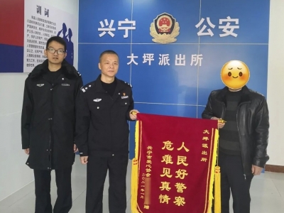 民警找回离家出走少女，一面锦旗为他们送上最美赞扬