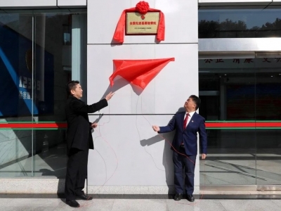 挂牌了！五华县检察院再获“国字号”荣誉