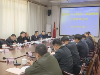 蕉岭县“十四五”规划纲要通过专家组评审