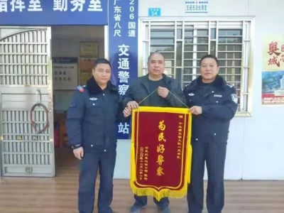 急群众之所急，解群众之所忧，平远交警获赠锦旗！