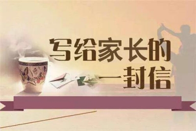 这封来信，关系到梅州每个学生及家庭，必须看看！