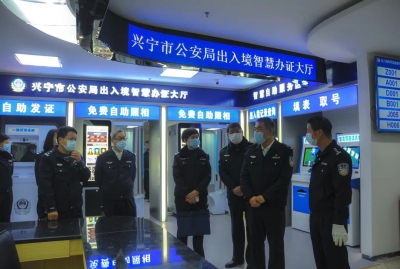 兴宁公安出入境智慧办证大厅迎省厅督导组检查