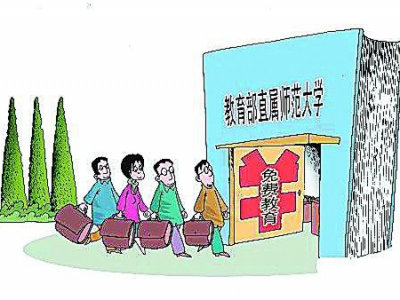@2021届部属“公费师范生”：全部到中小学校任教
