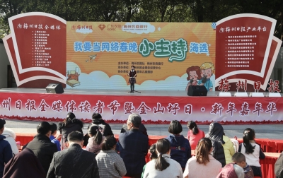 我是小小主持人，我要上梅州网络春晚！海选赛启动啦，快看有没有你家娃！