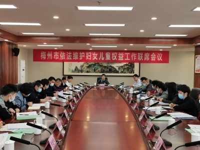 张晨出席依法维护妇女儿童权益工作联席会议：打通妇女儿童维权“最后一公里”