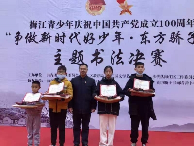 一笔一划写出汉字之美！梅江区这个主题书法比赛圆满举行