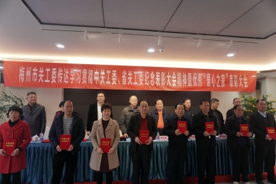 优秀“爱心之家”名单出炉！记住梅州这44个先进集体、198名先进个人