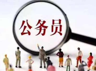 好机会！丰顺县人力资源和社会保障局公开选调公务员