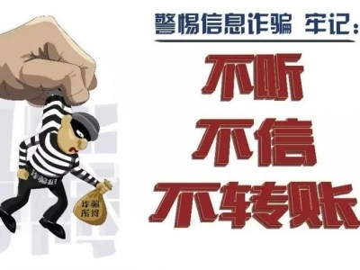 警惕！这类“经营异常”短信均是诈骗！