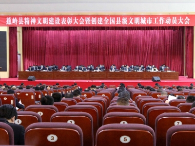 梅州蕉岭：一鼓作气 乘势而上！奋力争创全国县级文明城市