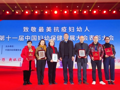 梅州市妇幼保健计划生育服务中心获评“全国最美抗疫妇幼人先进集体” 
