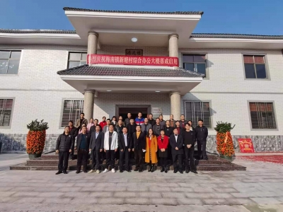 梅县梅南镇新塘村综合大楼揭幕启用！系古苑钦乡贤全资建造