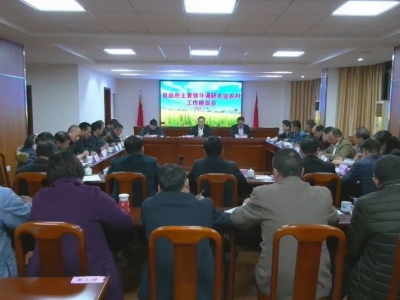 周小勇调研农业农村工作：推动脱贫攻坚与乡村振兴有效衔接，全力打造平远农业农村特色品牌