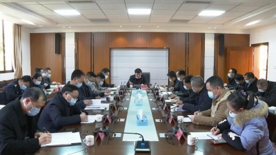 平远县召开疫情防控工作专题会议
