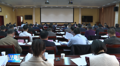 中共五华县委十三届十三次全会定于1月25日召开