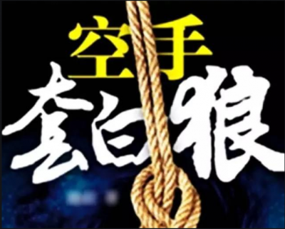 一男子潜入原公司售后平台偷卖产品，被判有期徒刑3年！