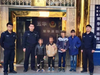 违规野外用火？五华多人被处罚！