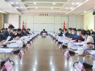 宋才华主持召开2021年平远县文明委第一次会议