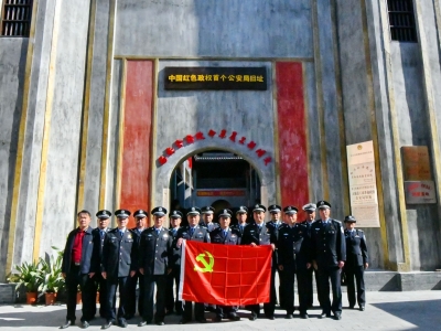 平远县公安局到大埔县工农革命政府公安局历史陈列馆参观学习